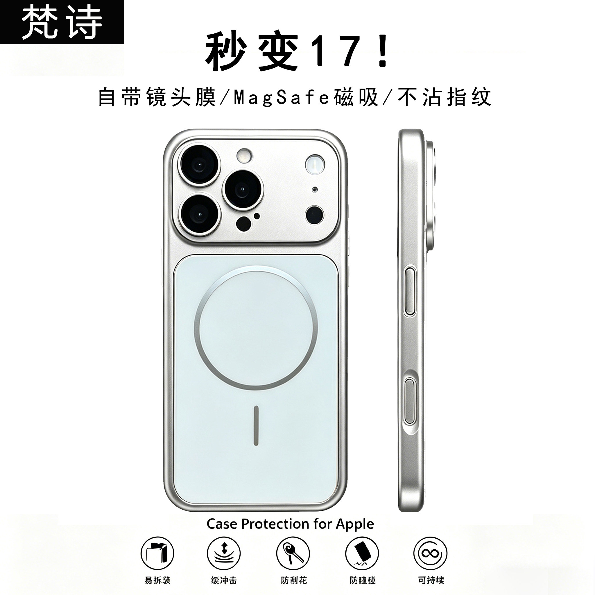 钛银色秒变18promax苹果17pro手机壳新款磨砂适用iPhone16promax套15镜头全包相机键14磁吸13男女高级金属感