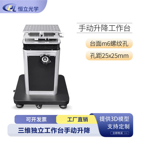 三维独立打标机手动工作台