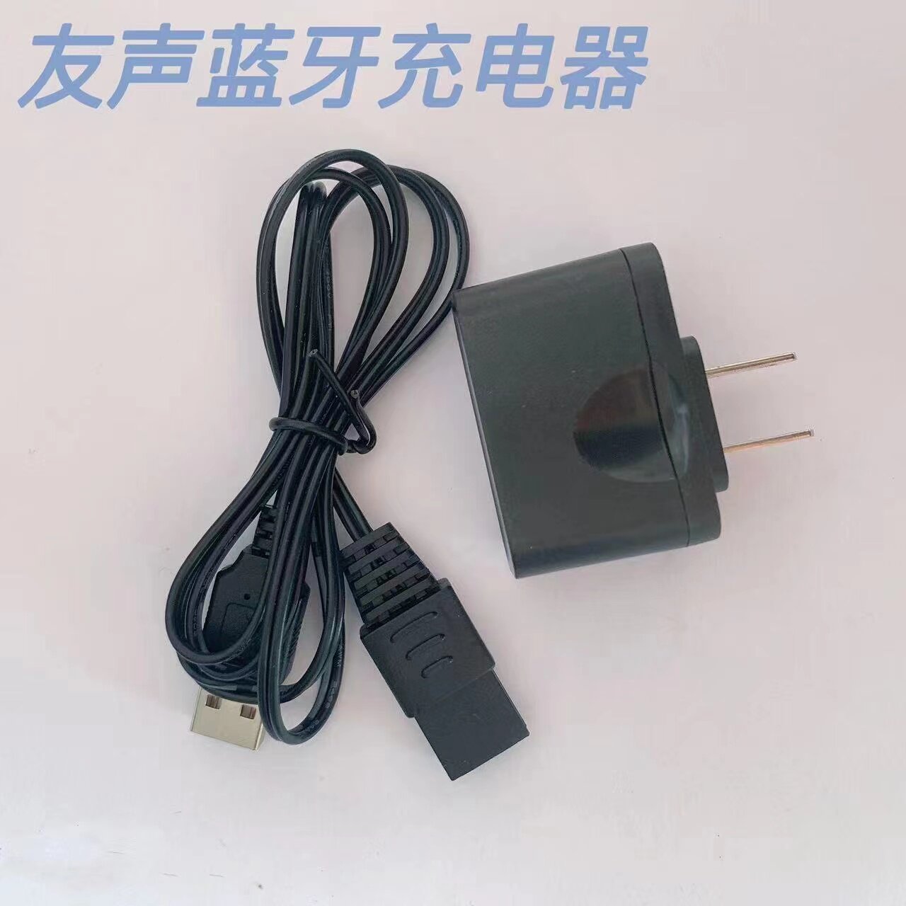 友声上海专用充电器电子秤台称