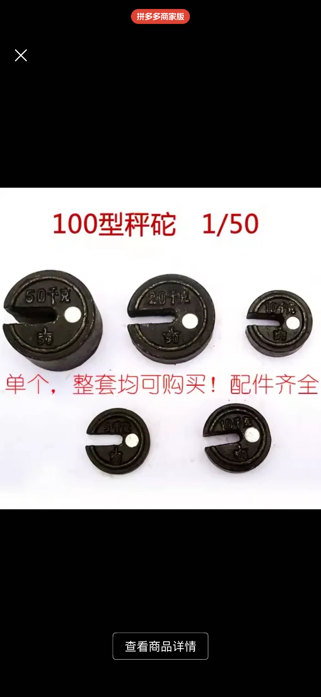 机械磅秤500型1000型磅称秤砣铁磅砣称砣砝码牵引配重砣老式秤砣