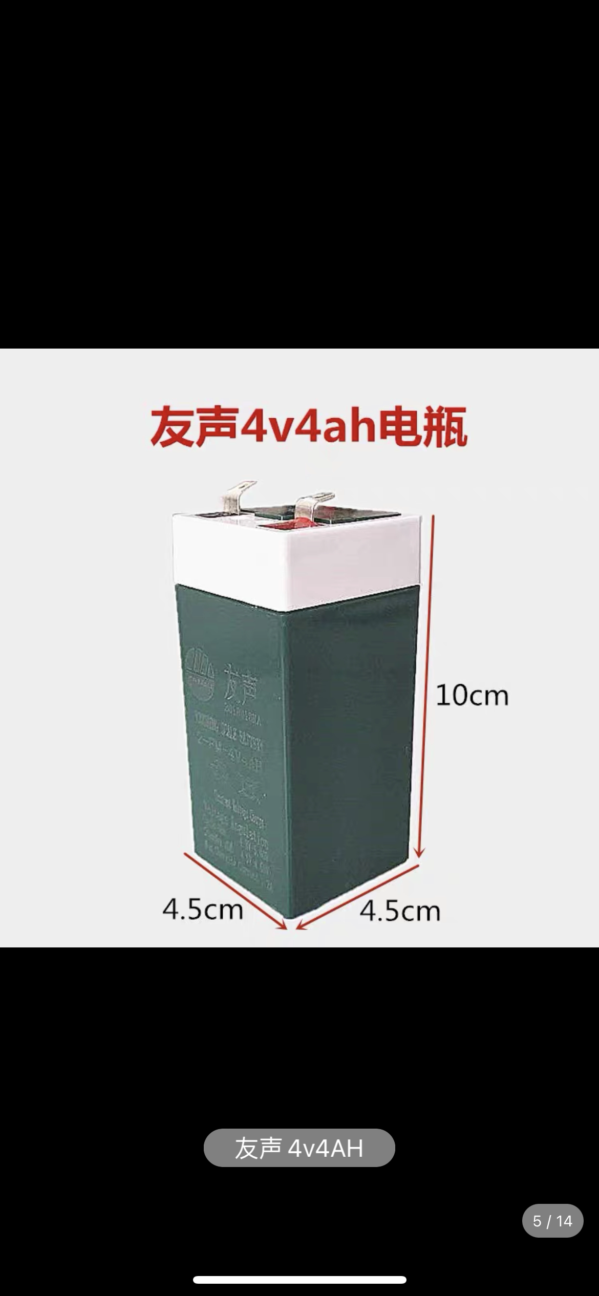 友声电子秤专用电池4V4AH原装通用蓄电池台秤配件可充电蓄电瓶6v7