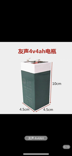 友声电子秤专用电池4V4AH原装通用蓄电池台秤配件可充电蓄电瓶6v7
