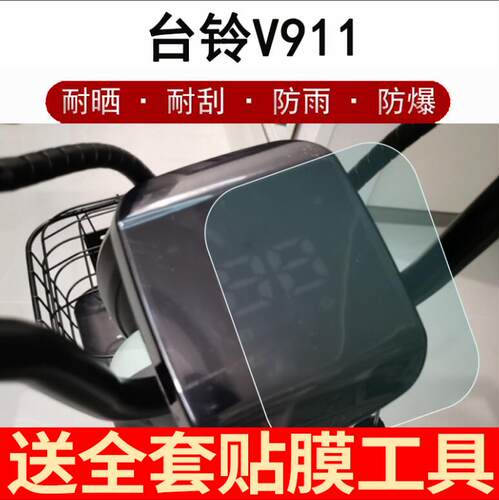 专用小刀m5长征电动车屏幕膜