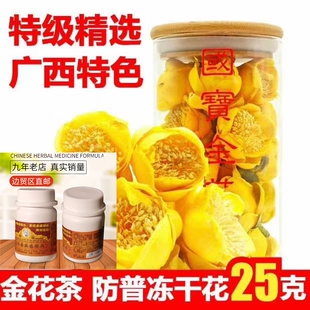百草骨通追风丹 代购 金花茶 十万大山原生态金花茶99.9元 广西新款