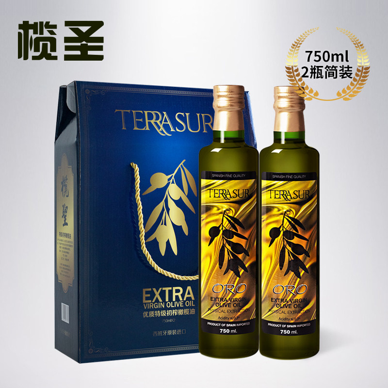 [榄圣橄榄油官方企业店橄榄油]橄榄油孕妇妊娠纹初榨特级孕妇专用宝宝月销量1件仅售269元