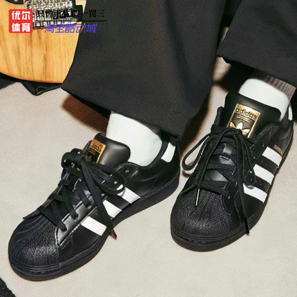 Adidas originals Superstar贝壳头黑色金标情侣款休闲板鞋EG4959