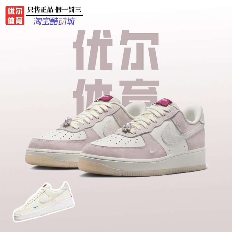 Nike Air Force 1 Low AF1龙年 米粉白低帮空军一号板鞋FZ5066-11 运动鞋new 板鞋 原图主图