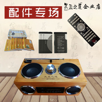 孔孟之道国学听读机K4/K4-G/K4 Plus正品配件