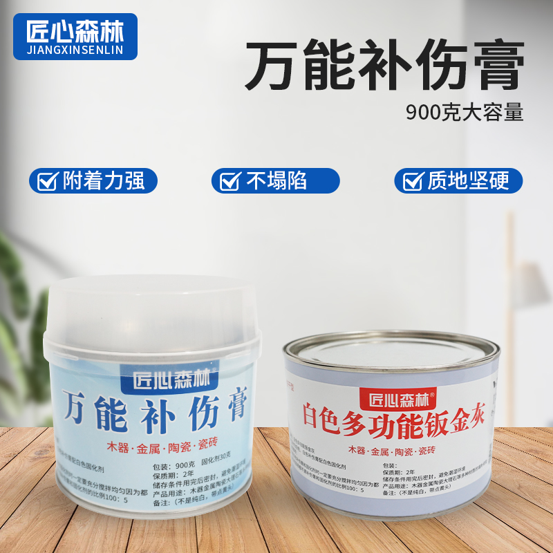 家具维修材料木器补伤膏固化剂
