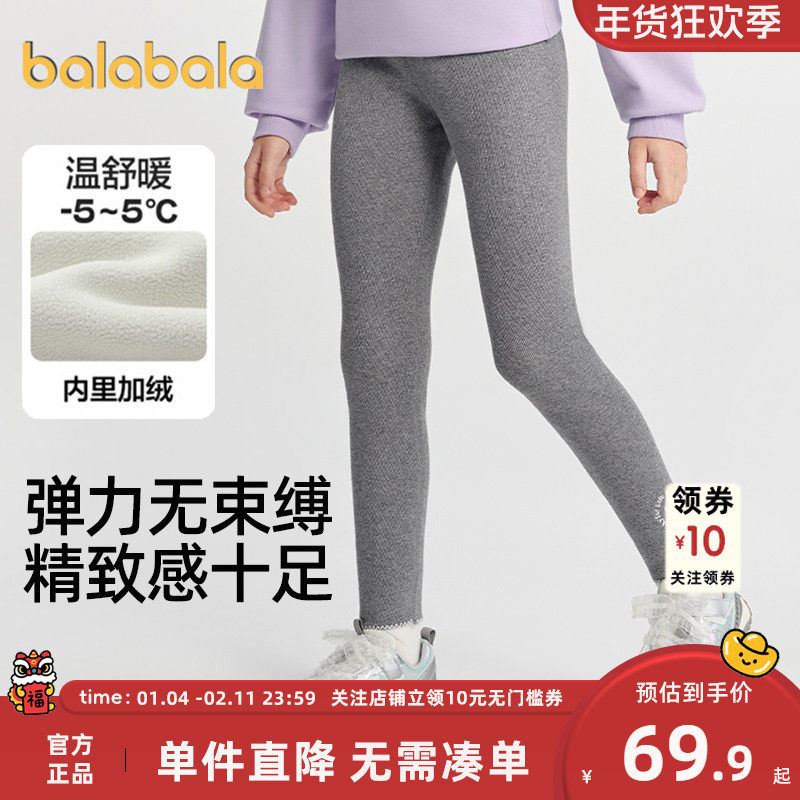 巴拉巴拉女童打底裤中大童加绒裤子秋冬款童装儿童外出长裤宝宝厚,童装/婴儿装/亲子装,打底裤,淘宝优惠券,粉丝福利购,淘宝优惠卷