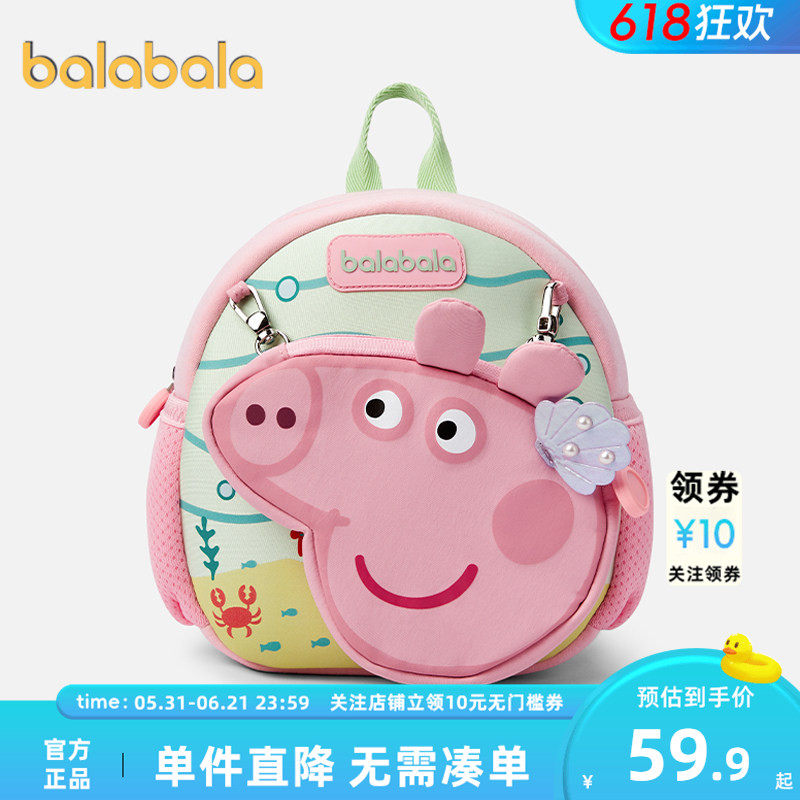 【小猪佩奇IP商场同款】巴拉巴拉宝宝双肩包儿童休闲背包可爱包包