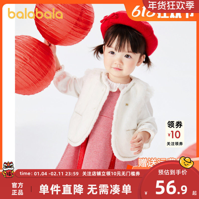 巴拉巴拉儿童马甲女童背心婴儿无袖坎肩新年季2025春装新款童装小,童装/婴儿装/亲子装,马甲,淘宝优惠券,粉丝福利购,淘宝优惠卷
