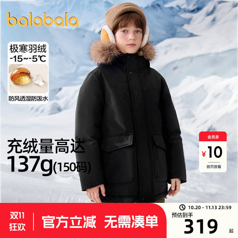 巴拉巴拉儿童羽绒服男童女童外套冬装2026新款童装中大童长款上衣