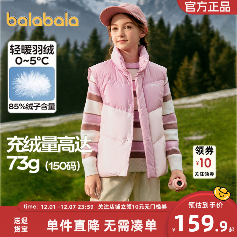 巴拉巴拉儿童羽绒马甲男童女童
