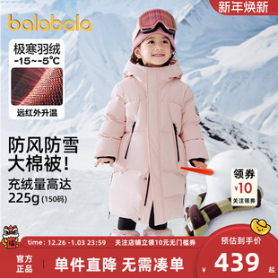 巴拉巴拉女童极寒羽绒服儿童2025新款冬装宝宝中长款加厚羽绒外套