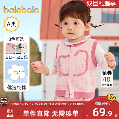 巴拉巴拉马甲男童毛衫纯棉内搭萌