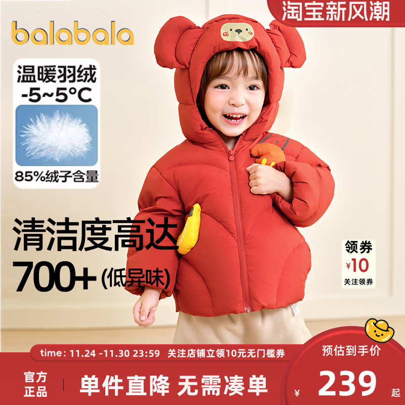 巴拉巴拉宝宝羽绒服男童女童外套
