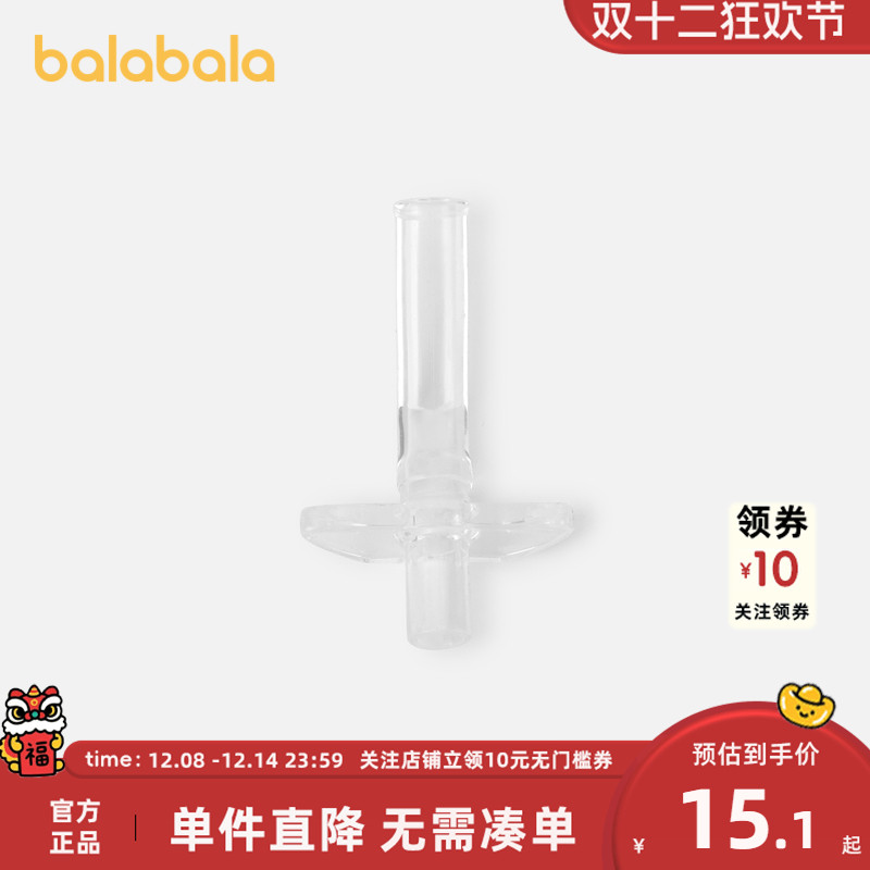 巴拉巴拉儿童水杯保温杯配件男童女童水杯水壶替换吸嘴吸管密封圈