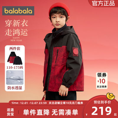 巴拉巴拉男童外套中大童三合一