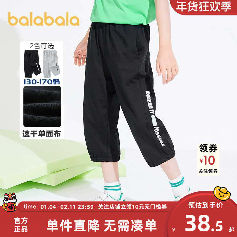 巴拉巴拉男童七分裤中大童休闲运动裤2025夏装新款儿童短裤外穿薄,童装/婴儿装/亲子装,裤子,淘宝优惠券,粉丝福利购,淘宝优惠卷
