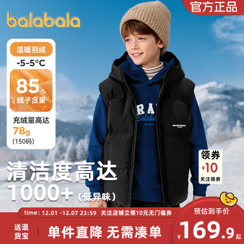 巴拉儿童羽绒马甲男童连帽上衣