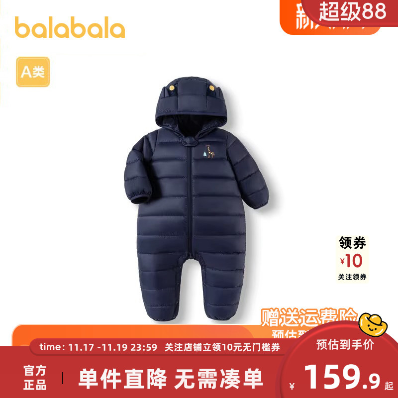 巴拉巴拉婴儿连体衣羽绒服
