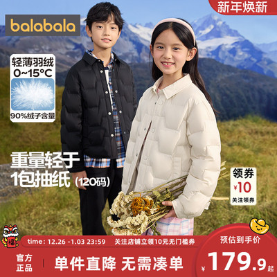巴拉巴拉羽绒服男女童轻薄外套潮