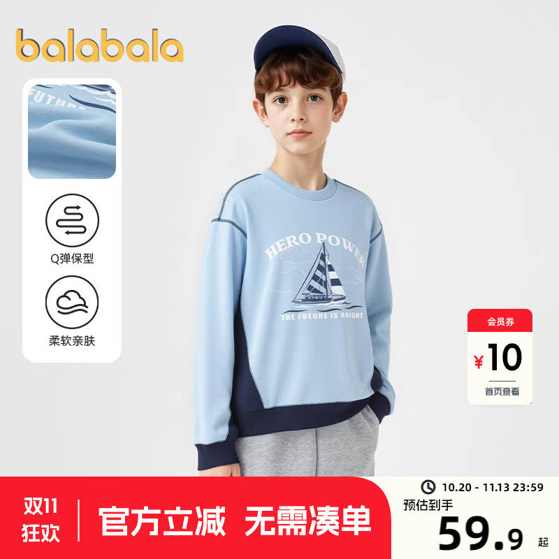 巴拉巴拉儿童卫衣男童圆领长袖上衣大童打底衫2026新款春装童装潮