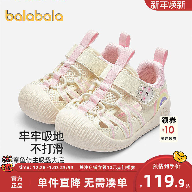 巴拉巴拉宝宝凉鞋1一2岁婴儿学步鞋男女童鞋子网布鞋2025夏季童鞋,童鞋/婴儿鞋/亲子鞋,学步鞋,淘宝优惠券,粉丝福利购,淘宝优惠卷