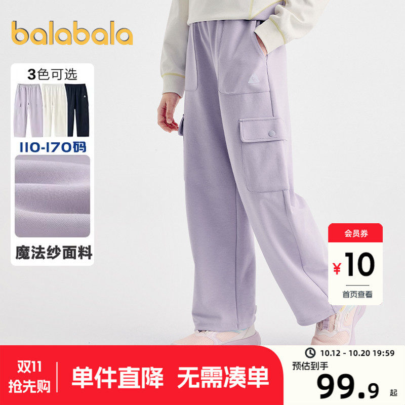 【商场同款】巴拉巴拉女童裤子中大童直筒裤春秋款童装儿童运动裤
