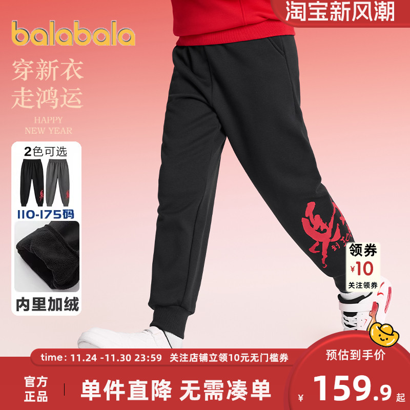 巴拉男童加绒裤子中大童运动裤