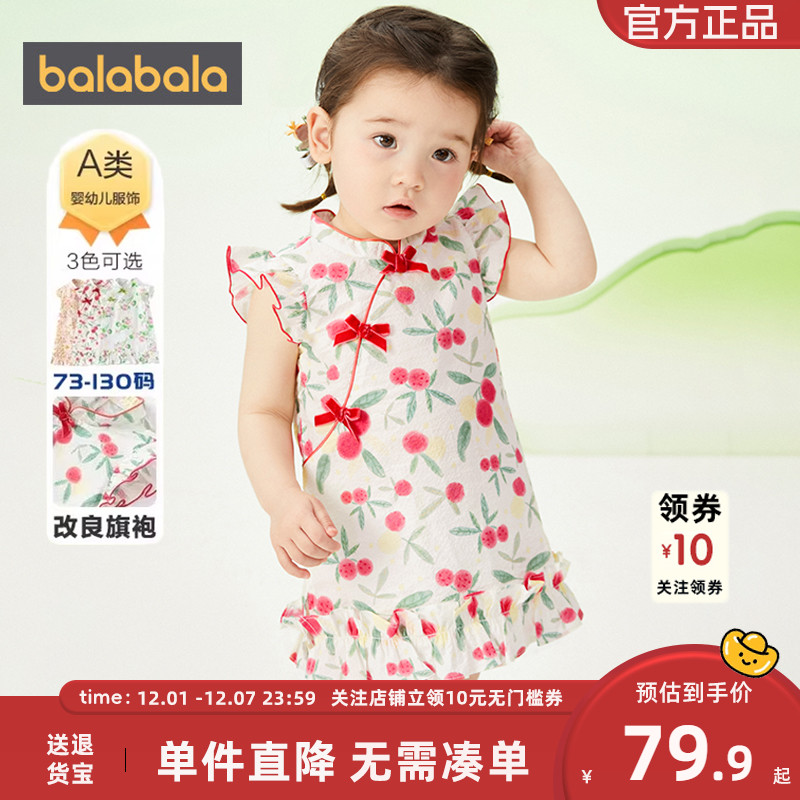 巴拉巴拉婴儿连衣裙夏装新中式