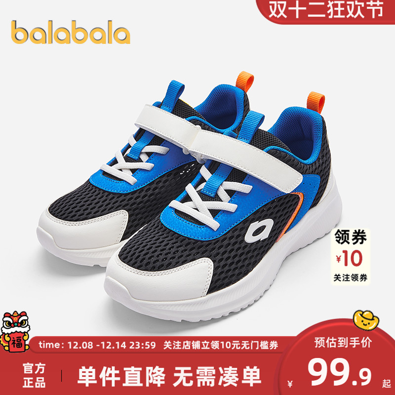 巴拉巴拉轻便跑鞋男童女童运动鞋