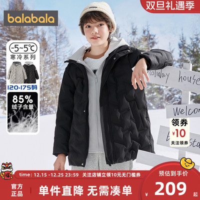 巴拉巴拉男童羽绒服加厚