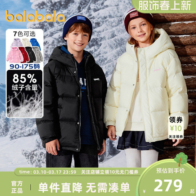 巴拉巴拉儿童羽绒服男童女童中长款外套秋冬款童装中大童连帽上衣