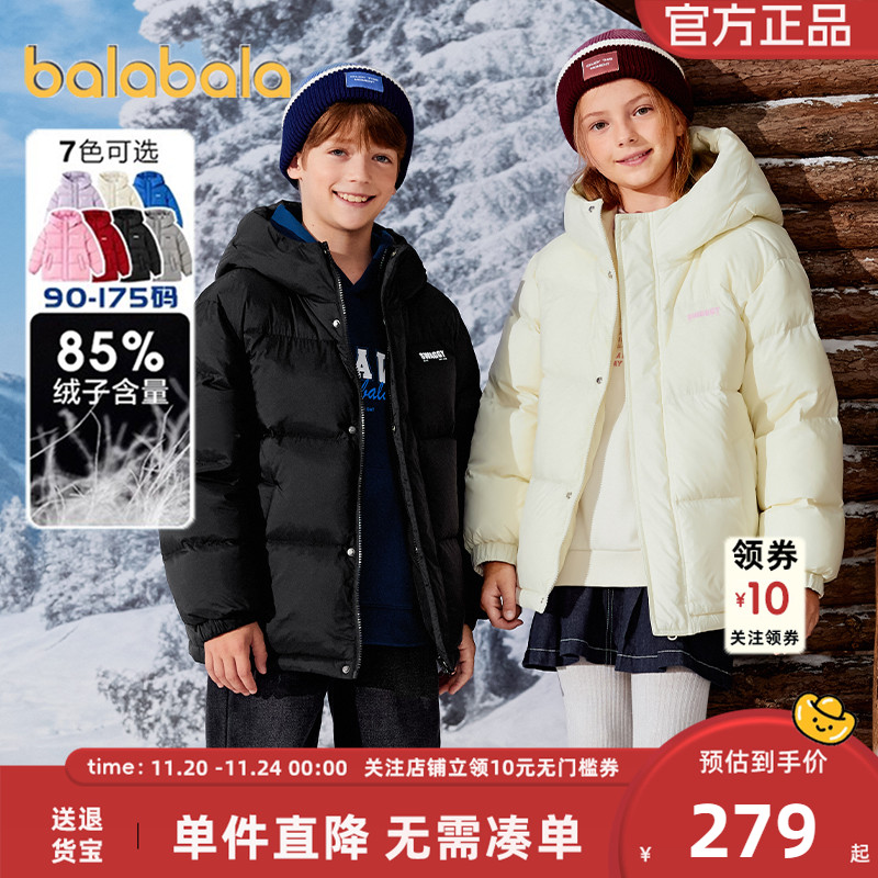 巴拉巴拉儿童羽绒服男童女童中长款外套秋冬款童装中大童连帽上衣