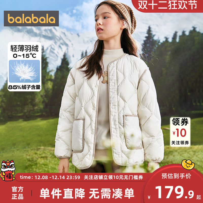 巴拉巴拉羽绒服男女童外套秋冬