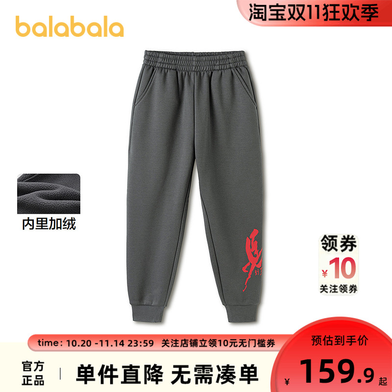 【balaOne】巴拉巴拉童装儿童裤子男童2025年新款春秋装加绒卫裤