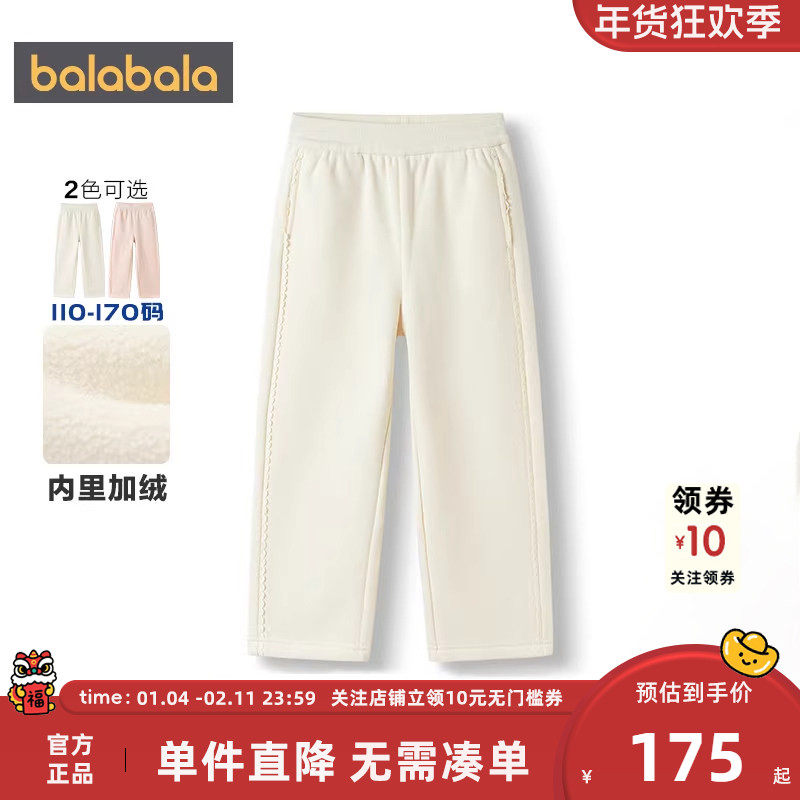 【商场同款】巴拉巴拉女童加绒裤子中大童直筒裤秋冬款童装儿童厚,童装/婴儿装/亲子装,裤子,淘宝优惠券,粉丝福利购,淘宝优惠卷