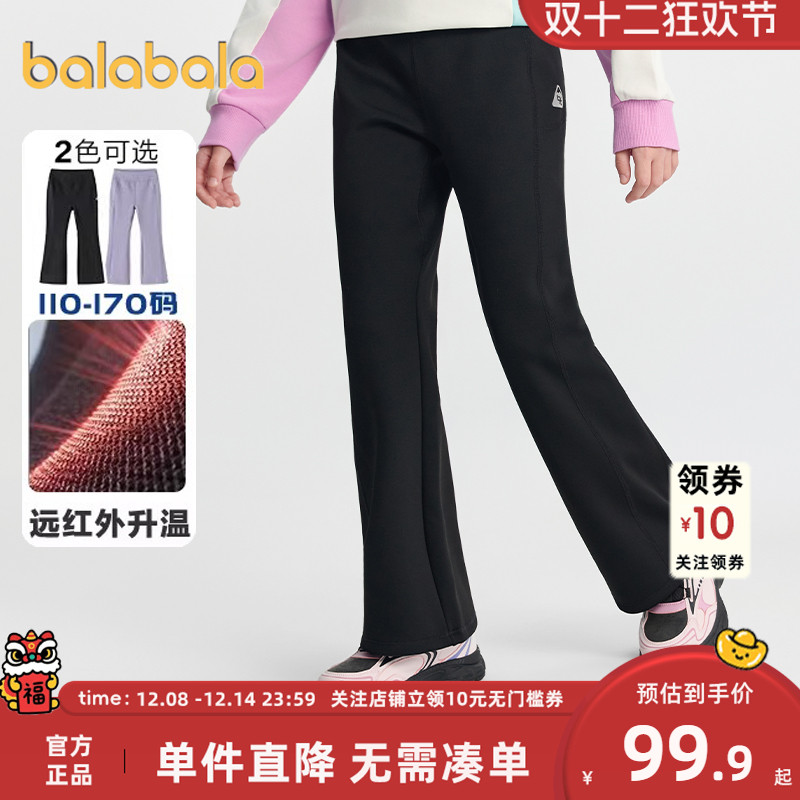巴拉巴拉女童裤子中大童加绒喇叭裤秋冬款童装儿童打底裤加厚长裤