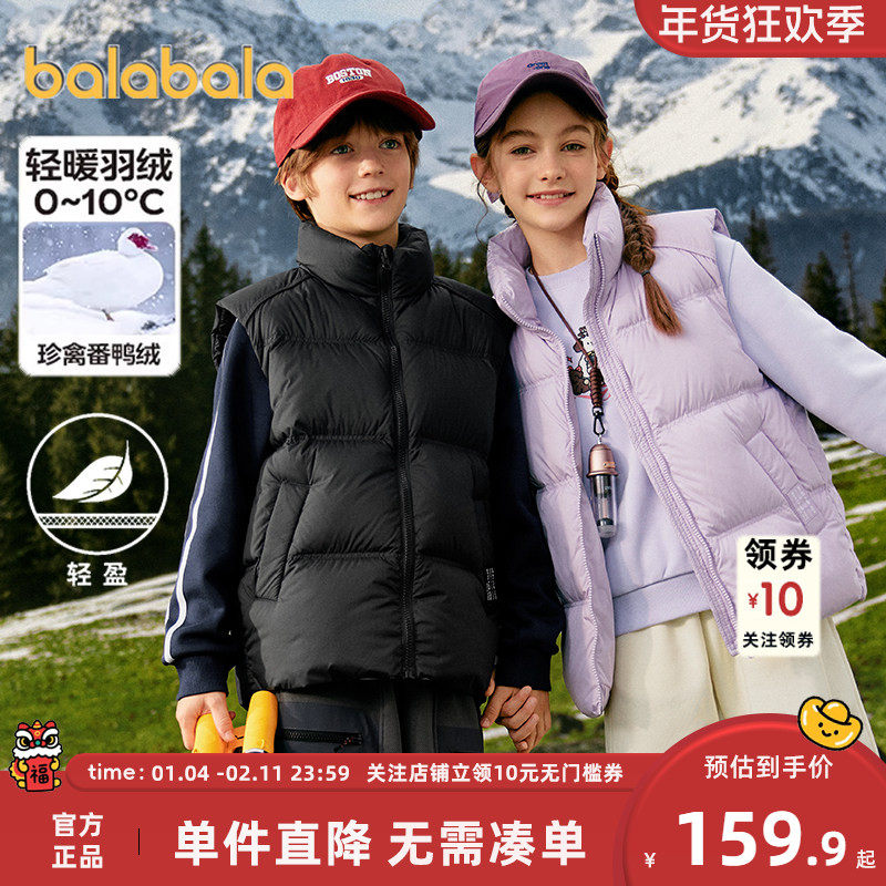 巴拉巴拉儿童羽绒马甲男童女童加厚上衣外套秋冬新款童装亲子背心,童装/婴儿装/亲子装,马甲,淘宝优惠券,粉丝福利购,淘宝优惠卷