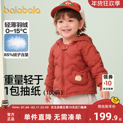 巴拉宝宝羽绒服男童女童轻薄外套