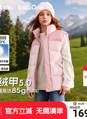 巴拉巴拉儿童羽绒马甲男童女童