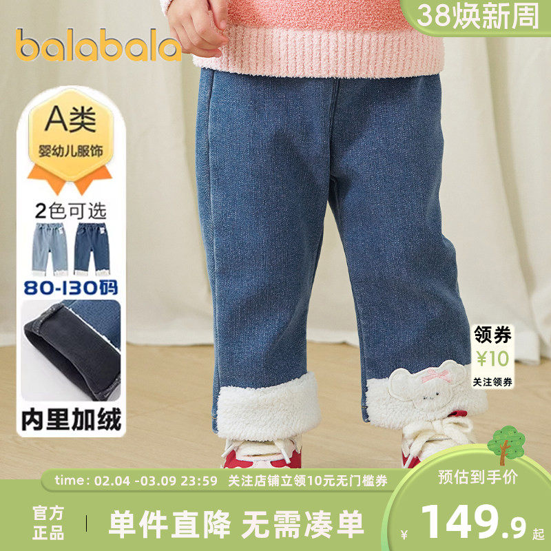 巴拉巴拉女童加绒牛仔裤宝宝裤子冬装2026新款童装儿童直筒裤长裤