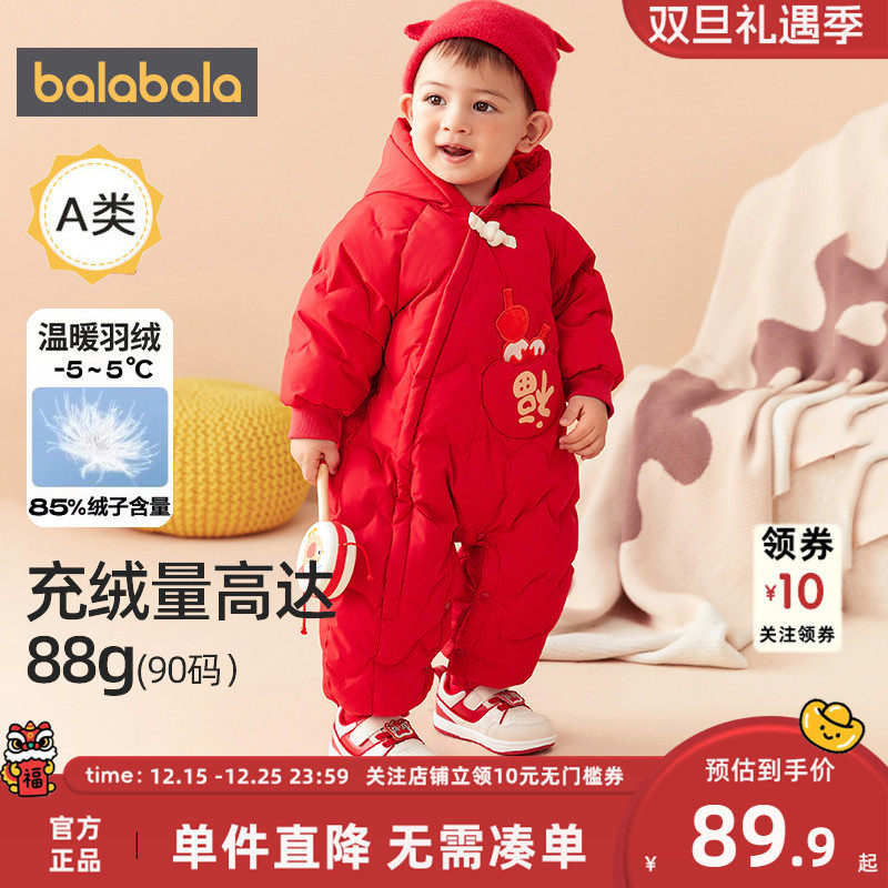 巴拉巴拉婴儿羽绒连体衣新年款