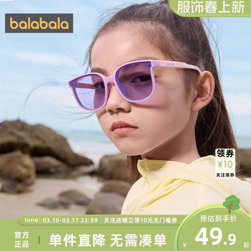 巴拉巴拉防紫外线黑色墨镜男童女童眼镜儿童宝宝男孩女孩太阳镜潮