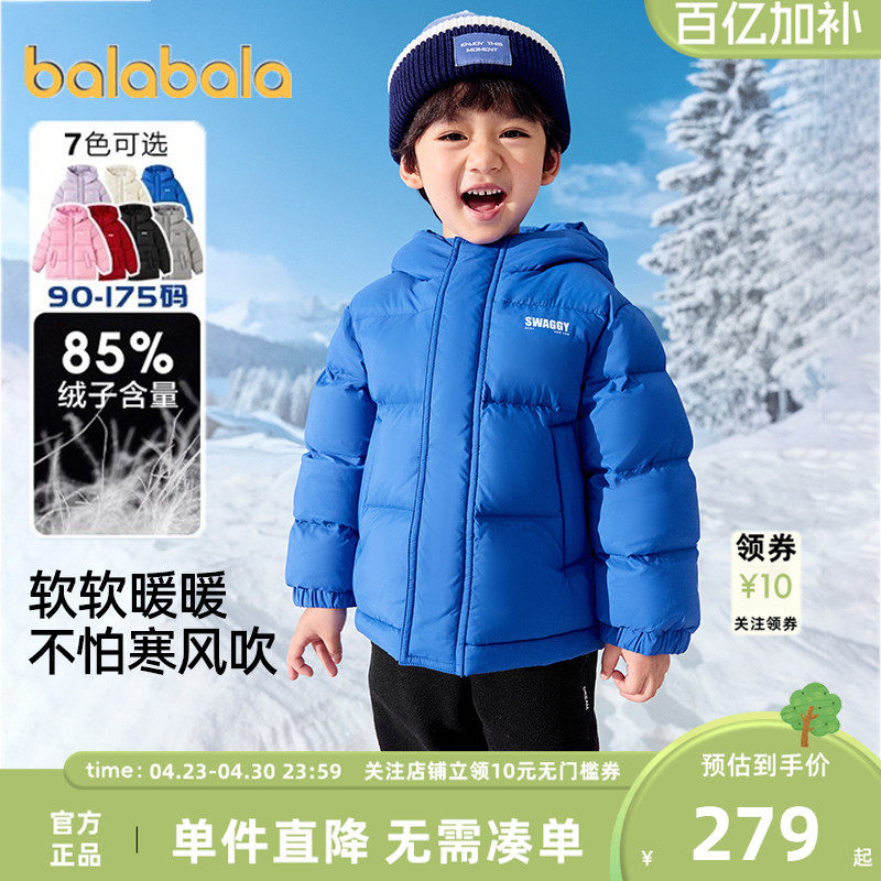巴拉巴拉儿童羽绒服男童女童中长款外套秋冬款童装中大童连帽上衣