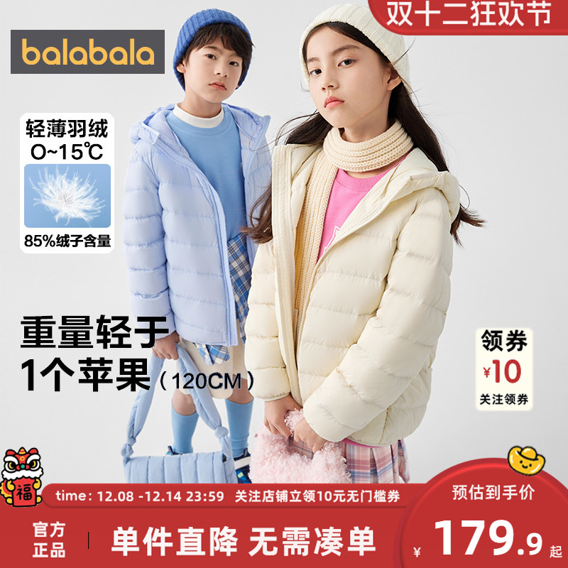 巴拉巴拉儿童羽绒服亲子装