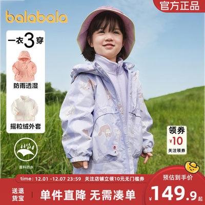 巴拉女童冲锋衣外套儿童两件套