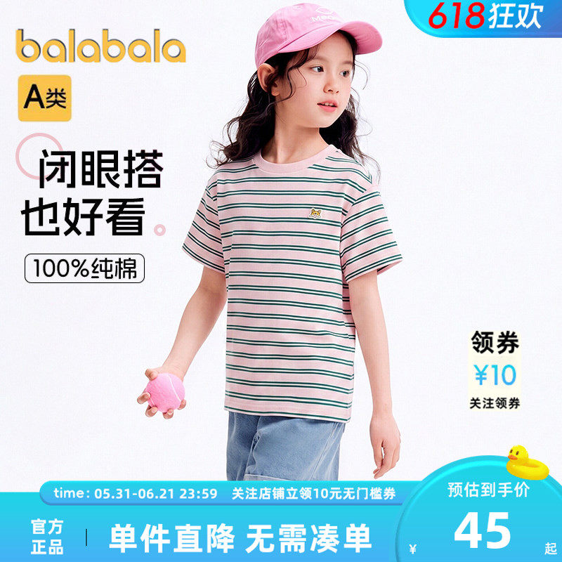 巴拉巴拉儿童短袖t恤女童宝宝条纹上衣夏装亲子装纯棉衫宝宝衣服